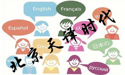 翻译公司详解英译中必须遵循的基本原则