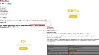 从技术移民到职业腾飞 一位计算机网络工程师的ACS成功之路