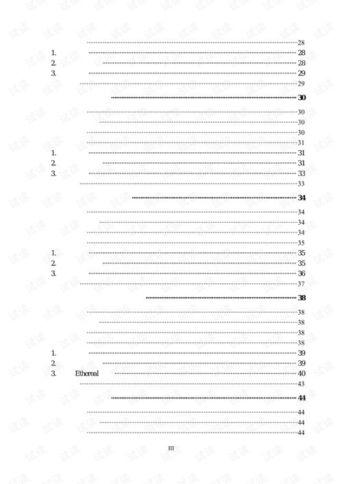 计算机网络工程实验手册