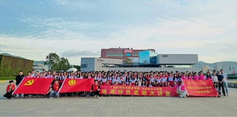 珠澳特色思政大讲堂 计算机工程技术学院师生共探计算机网络工程发展